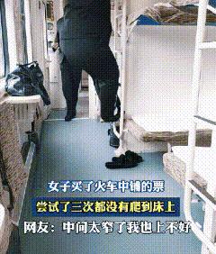 胖人的烦恼……
腿短身子重，真是难为她了！
别怪我不厚道，不是嫌她胖，只是一个细