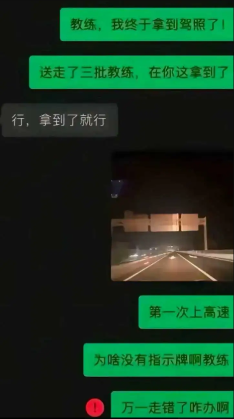 教练： 出去了别说是我带的。
