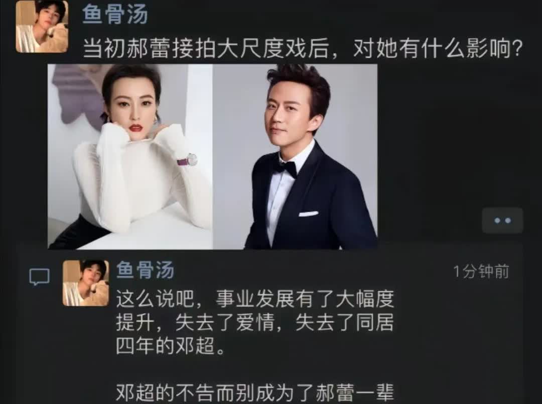 当初郝蕾接了大尺度戏后，对她有什么影响