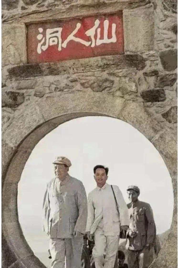 60年代，毛主席走过庐山仙人洞，留下珍贵画面。他在此写下“天生一个仙人洞，无限风