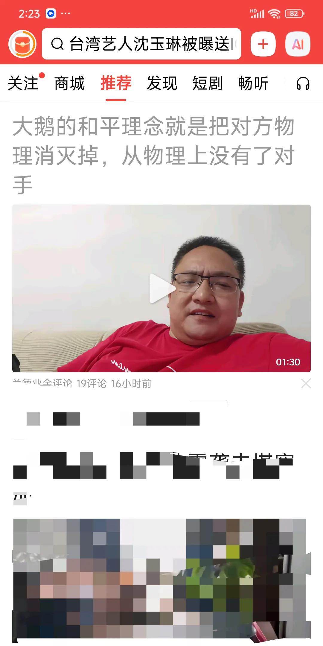 妖魔化一个国家，这是西方拿手好戏，没想到延伸到了中国，人云亦云，跟着起哄，其实在