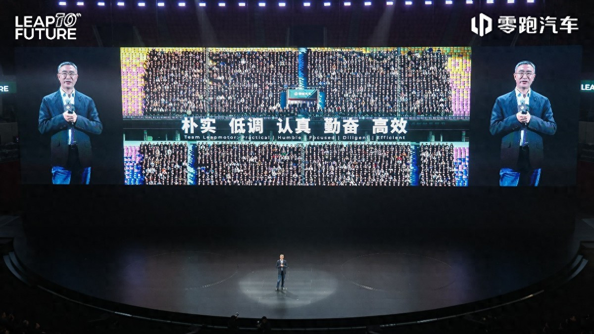 向上，领跑 零跑汽车举办成立十周年发布会