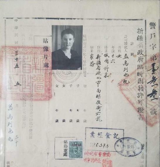 归乡的俄罗斯族同胞
这上世纪的中华民国政府三十五居住在迪化（今乌鲁木齐市）的归化