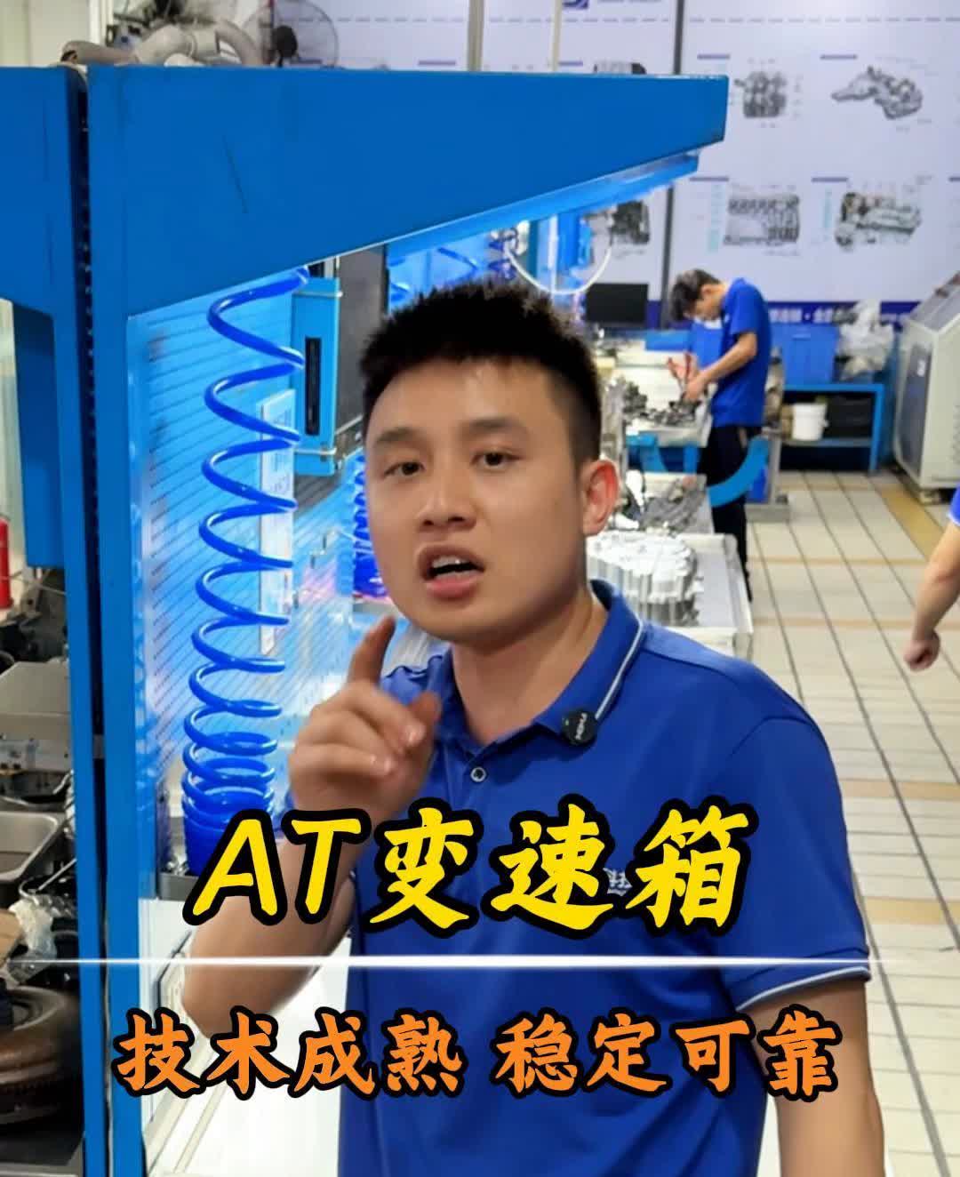 AT变速箱。
记住，买车就买AT变速箱，技术成熟、稳定可靠，20万公里左右随便