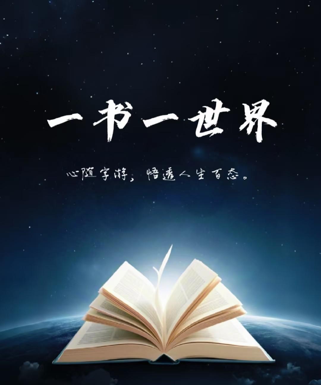 #上联：书中智慧多，下联：请高手对#下联：笔下乾坤大。
