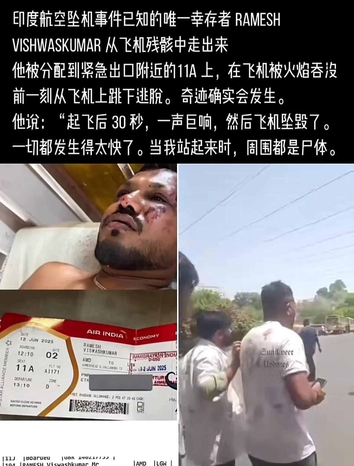 印度坠机事故中，最幸运的人出现了！
据印度官方媒体报道，在救援人员到达现场时发现