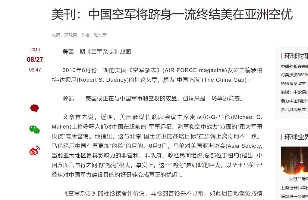 对华开战已不可避免？美空军参谋长当着全世界承认一个事实：一旦与中方开战，美军在中