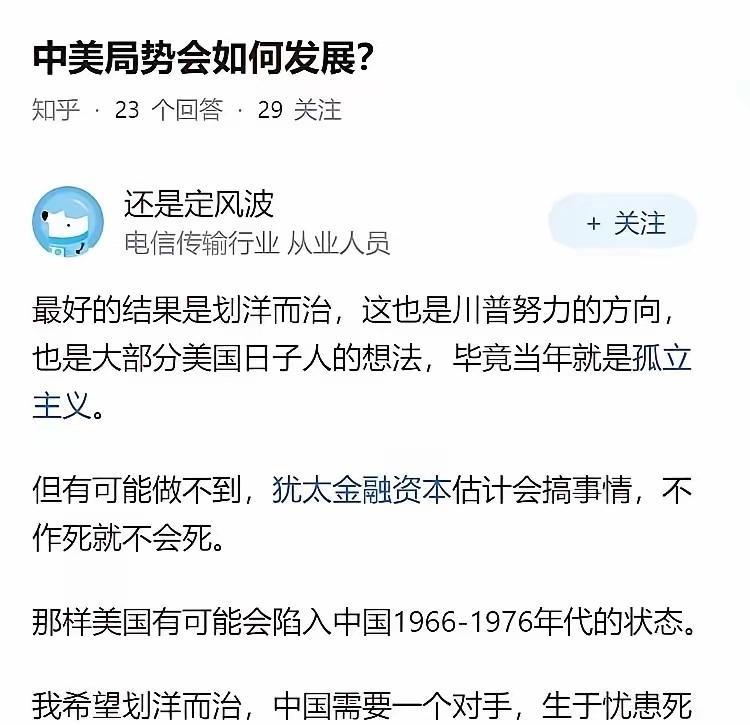 划洋而治？又是个G2升级版吧？