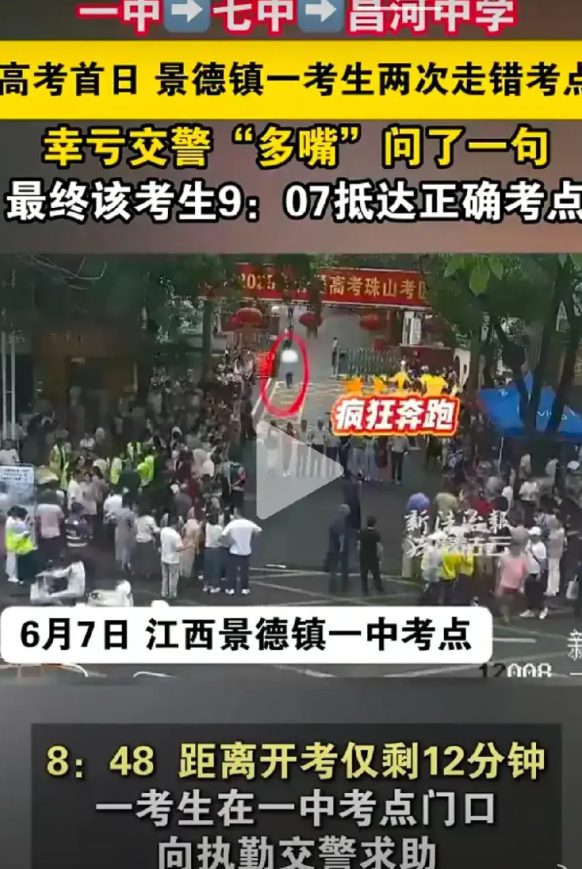高考首日，有走错考场的，可连续两次走错考场，全国恐怕仅此一人了吧。
6月7日早8