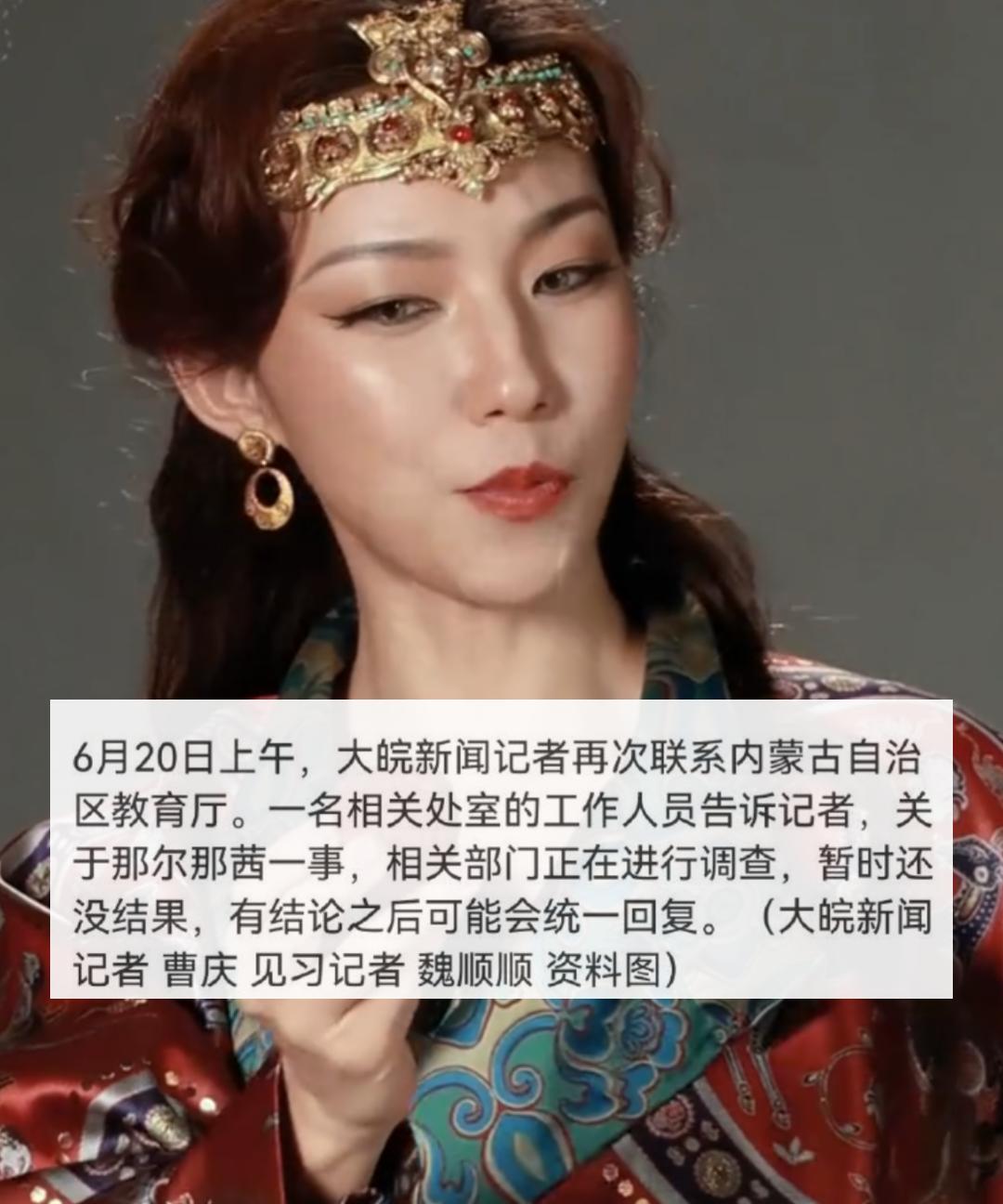 这事真压不住了！ 那尔那西事件，不光网友盯着，现在连一大波官媒都坐不住了，集体喊