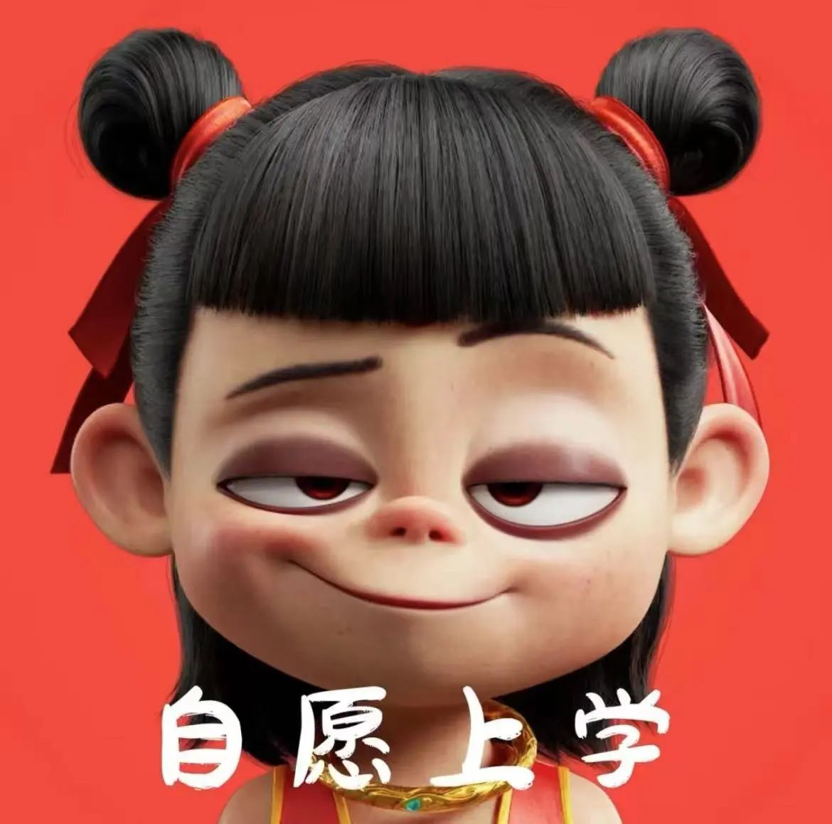 “一代人有一代人的孤勇者”，哪吒洗脑rap成小学生最新暗号了