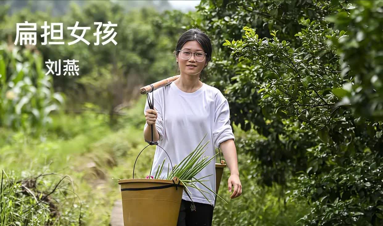 扁担女孩走红，戳中国人的情感共鸣。扁担是一个文化符号，刻进老一辈中国人的基因里，