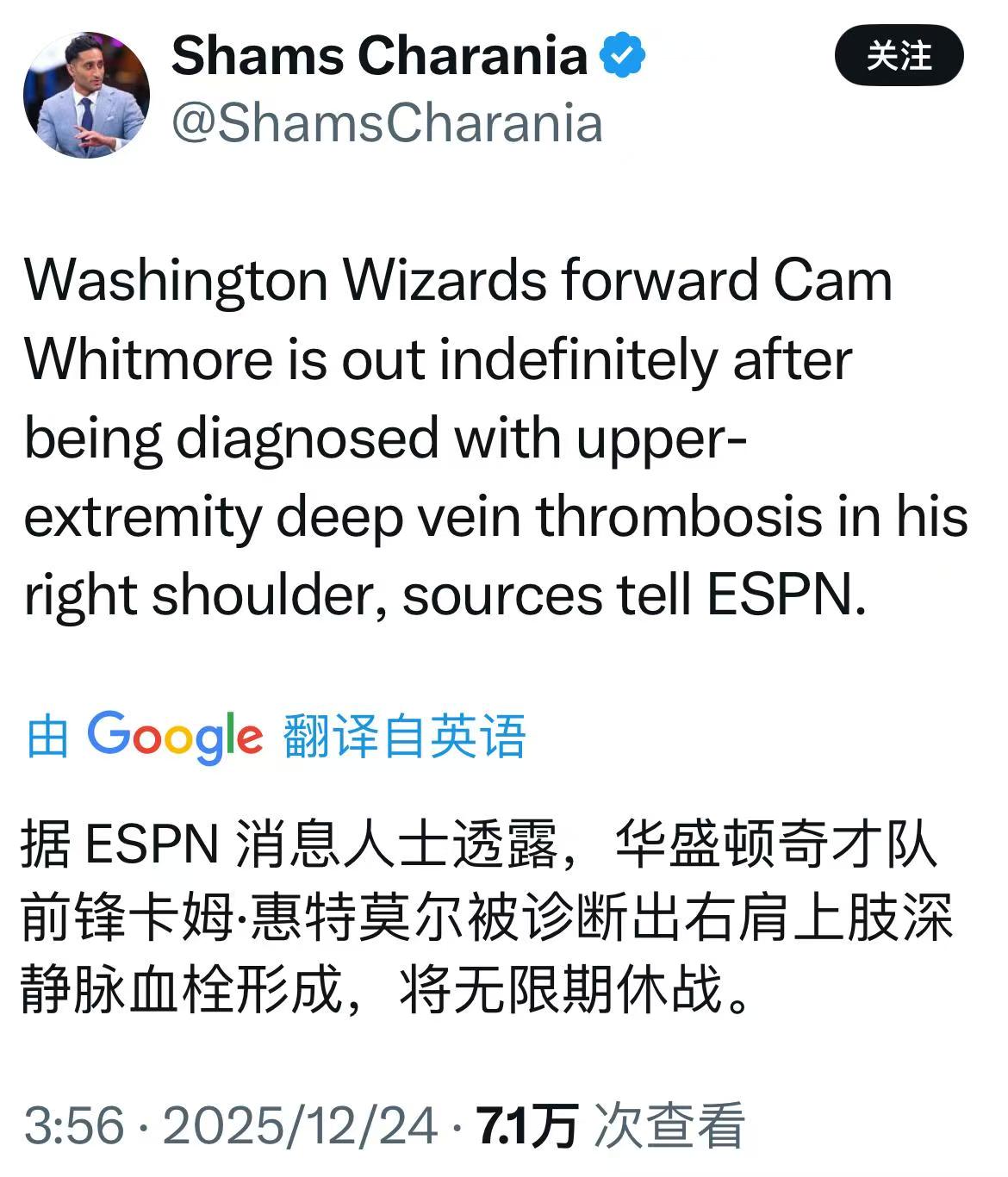 据悉今年夏天被火箭队交易至奇才队的球员惠特摩尔，将无限期休战。
据Shams最新