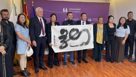 西班牙加那利华商会、加那利中国文化促进会与拉拉古纳大学签署战略合作