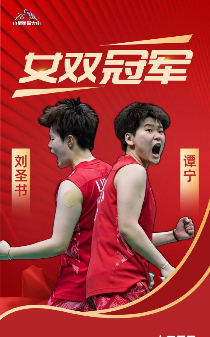 #夏日生活打卡季# 2025马来西亚羽毛球大师赛 圣坛组合夺冠之路
32进16：