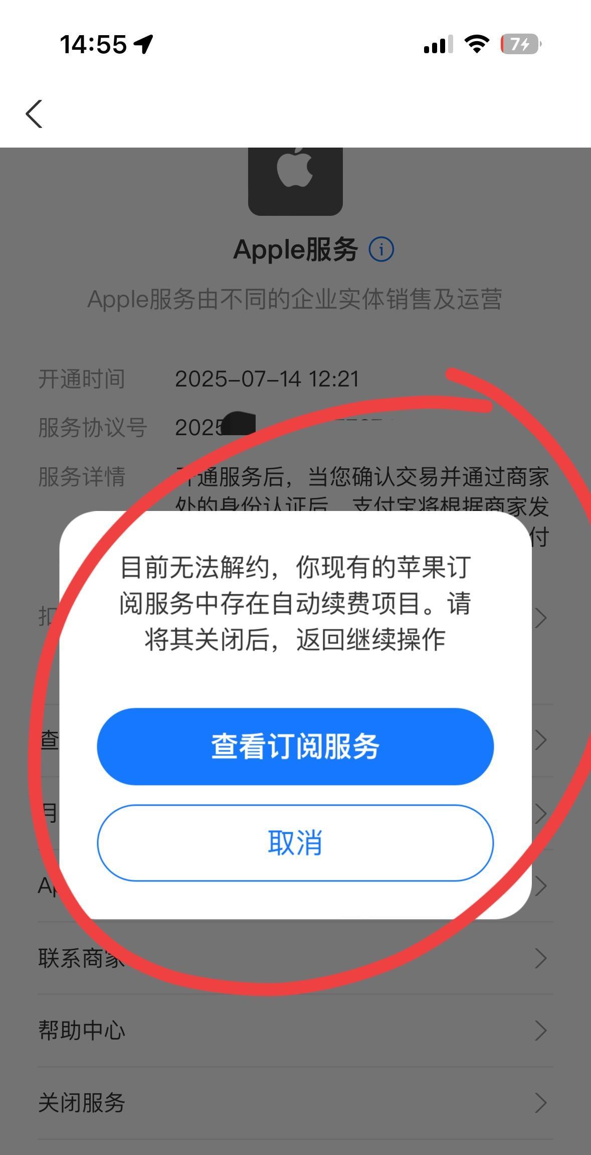 被苹果自动扣费坑过的举手！
	1.	先打开苹果手机的“设置” ，点屏幕上方自己的