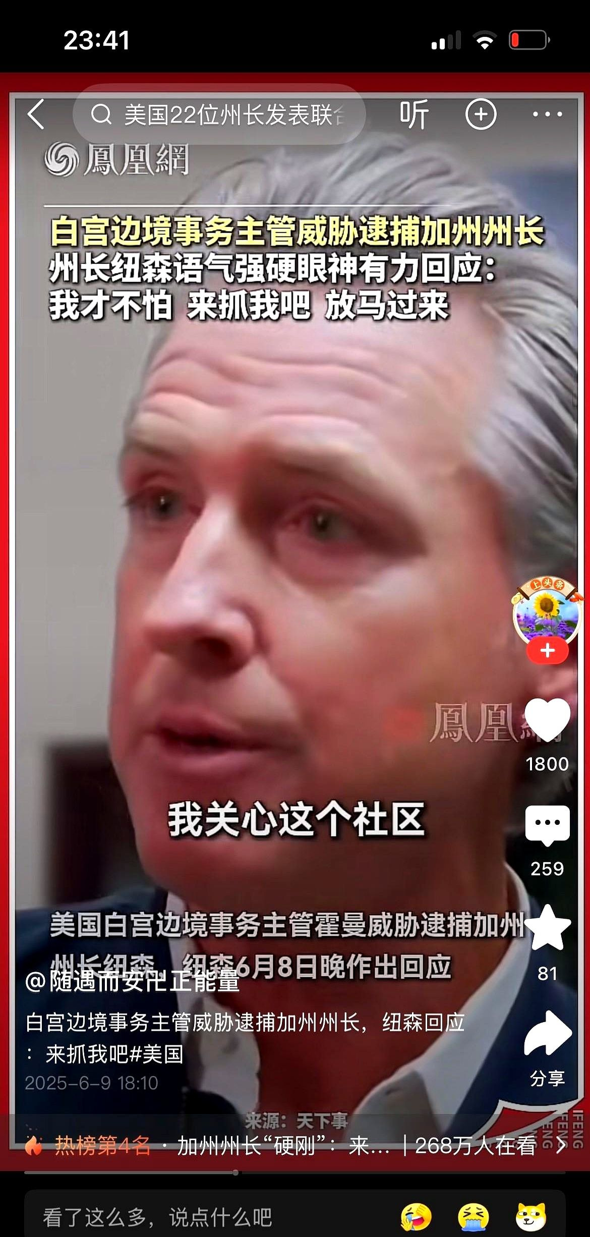 州长总统权力来源不一样











---











哎呀