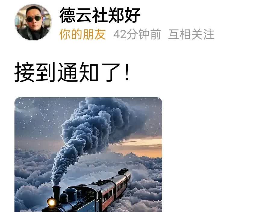 这个不需要辟谣，郑好到墨尔本，就是去参加一个墨尔本举办的国际喜剧节。
墨尔本喜