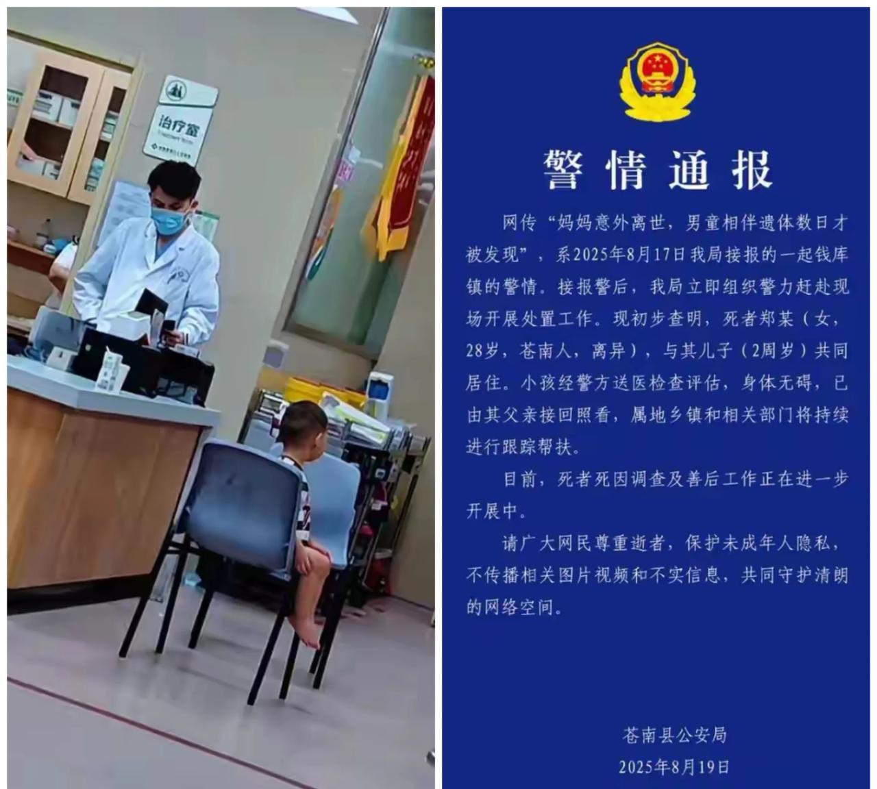 2岁的生离死别，在那个叫“家”的地方。
2025年8月，苍南钱库镇的那个家，成了