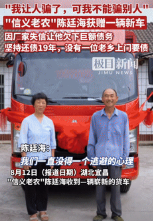 这样的人品全国都罕见！湖北宜昌，一老农因厂家失信卷款跑路，导致他欠下巨额债务，不