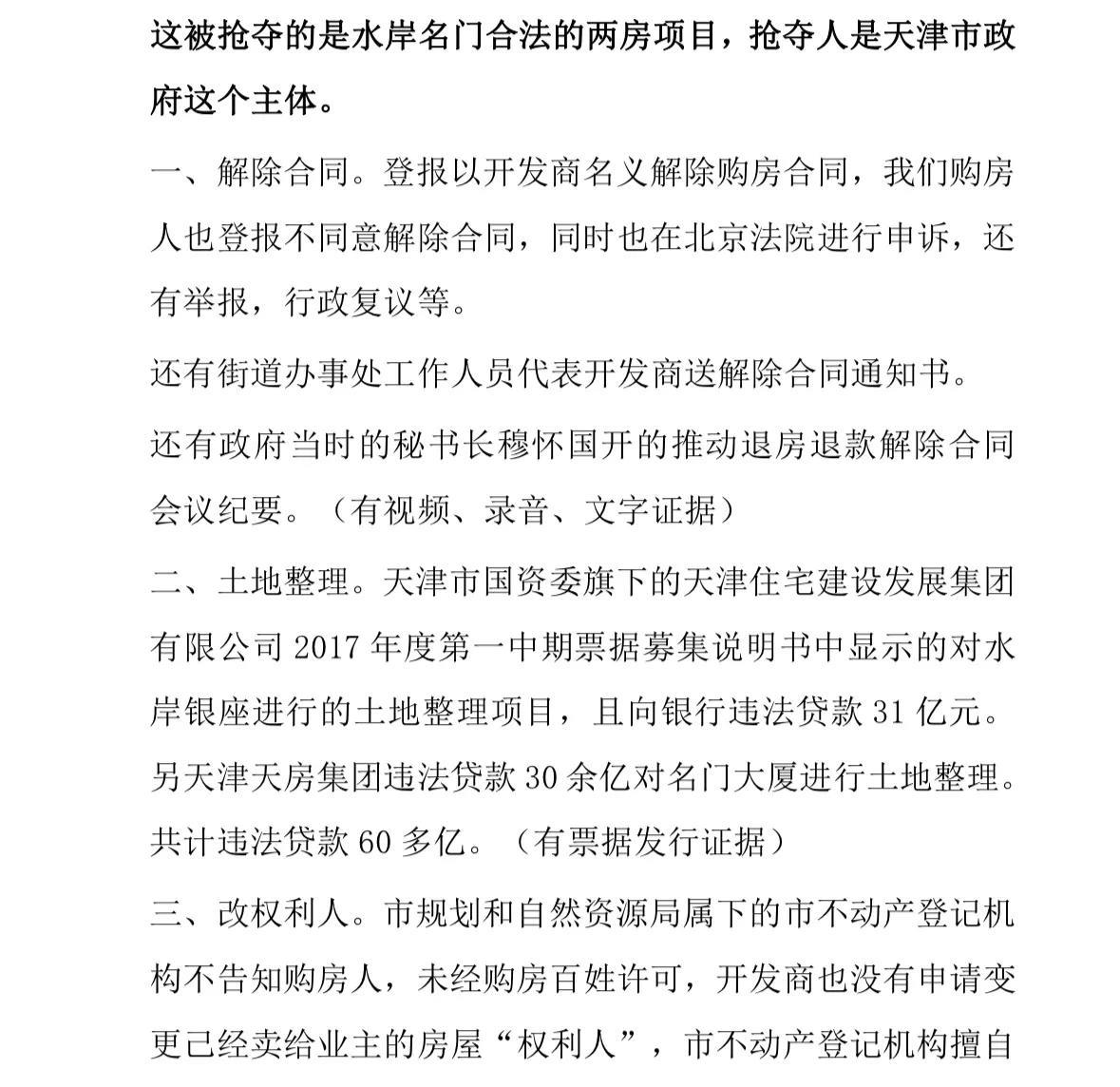 开发商登报解除购房合同？没看懂，又不是解除父子关系，买了房，怎么能，登报说，我不