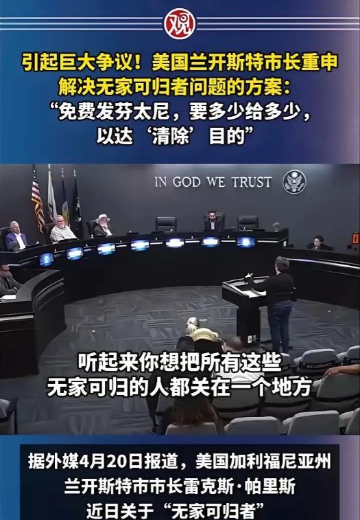 美国一城市“免费”发放芬太尼，要多少给多少！
芬太尼是什么？它不是普通药品，而是