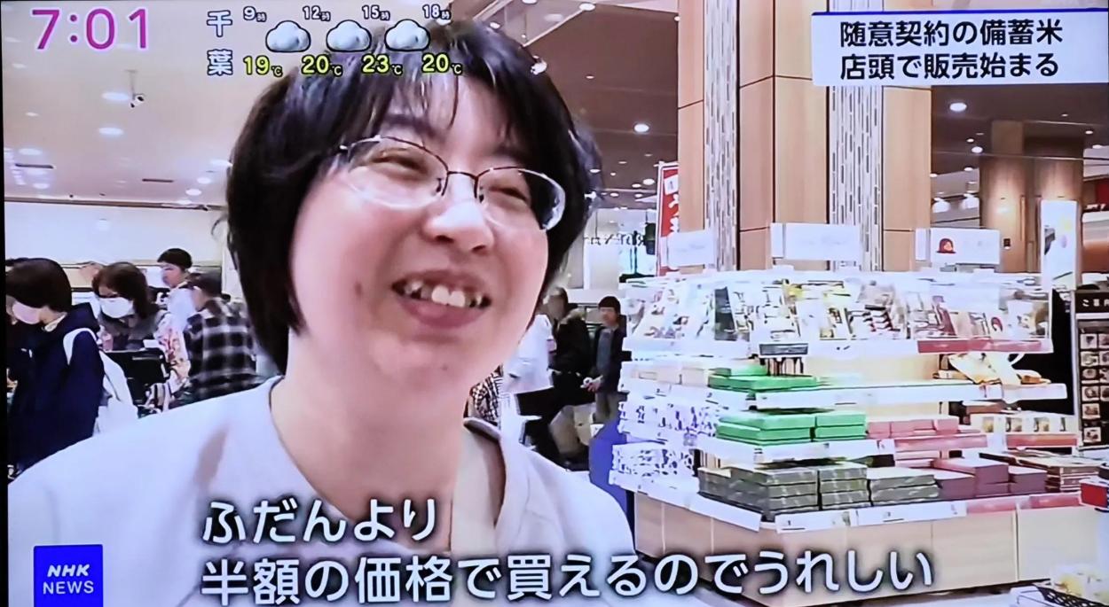 6月1号，今天上午看日本NHK早间新闻，开头就用大篇幅报道了日本人排队抢购廉价储