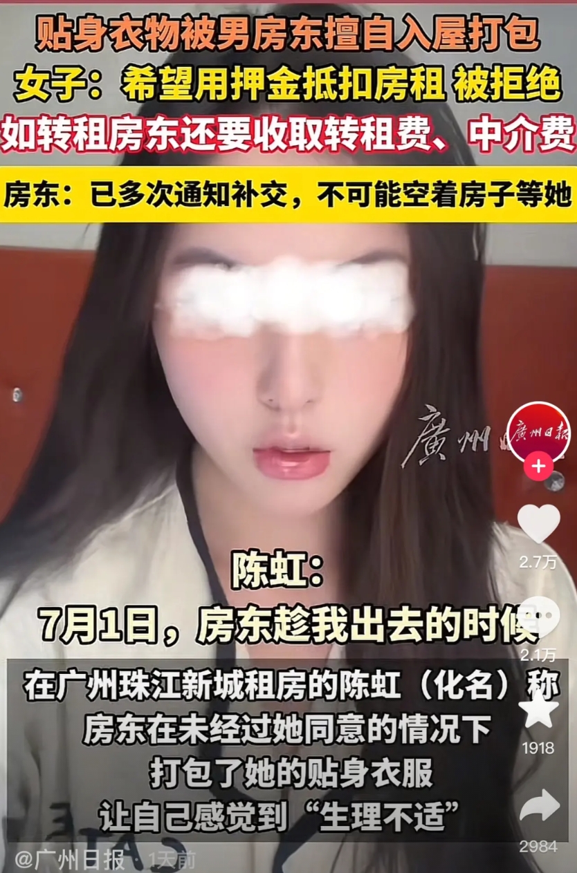 广东广州

陈女士的内衣内裤被两个陌生男人翻检

这个月薪2万的白领女性怎么也没