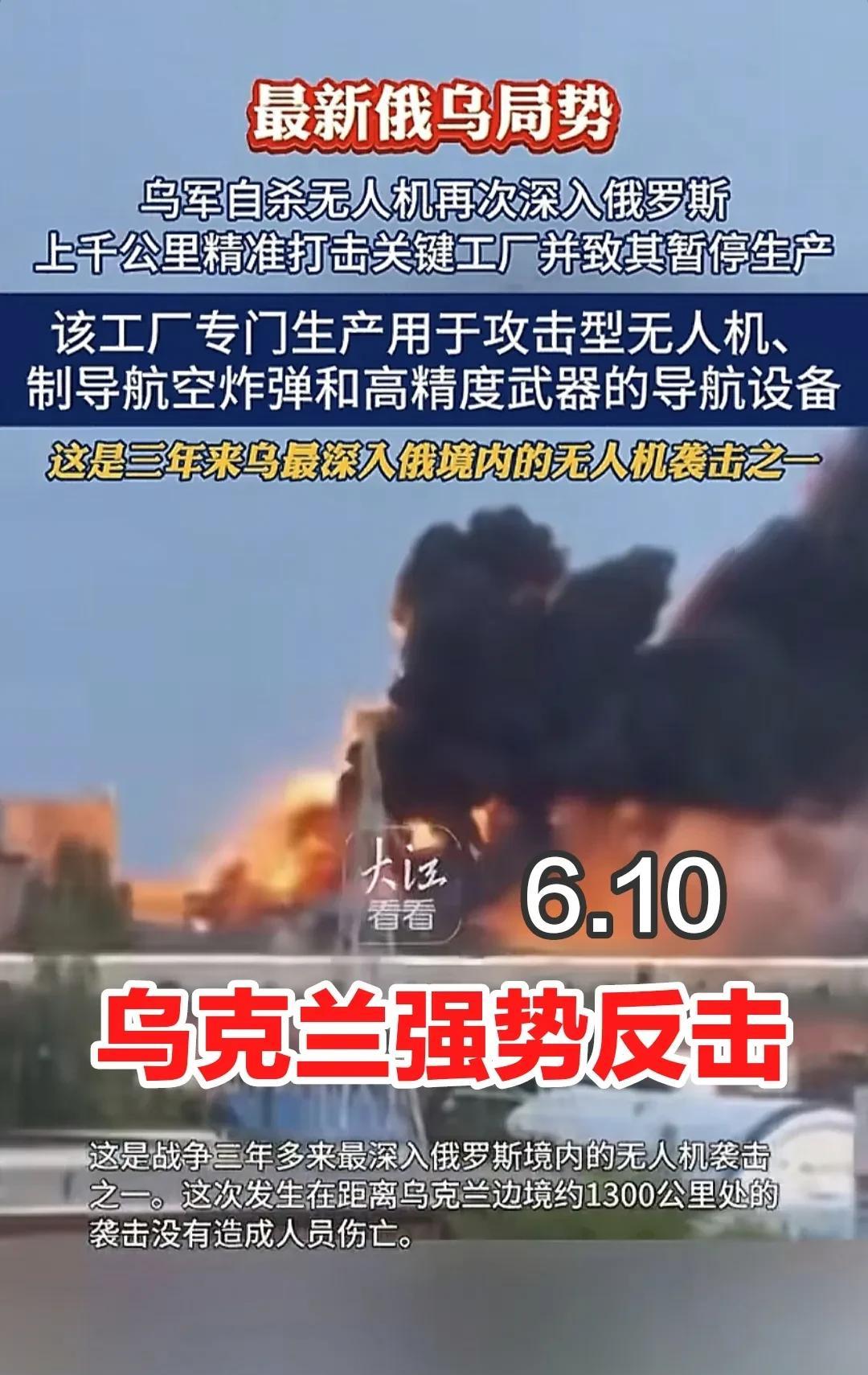鉴于俄军的在乌克兰主战场持续凶猛进攻，也在乌克兰土地进行大规模轰炸，俄乌冲突态势