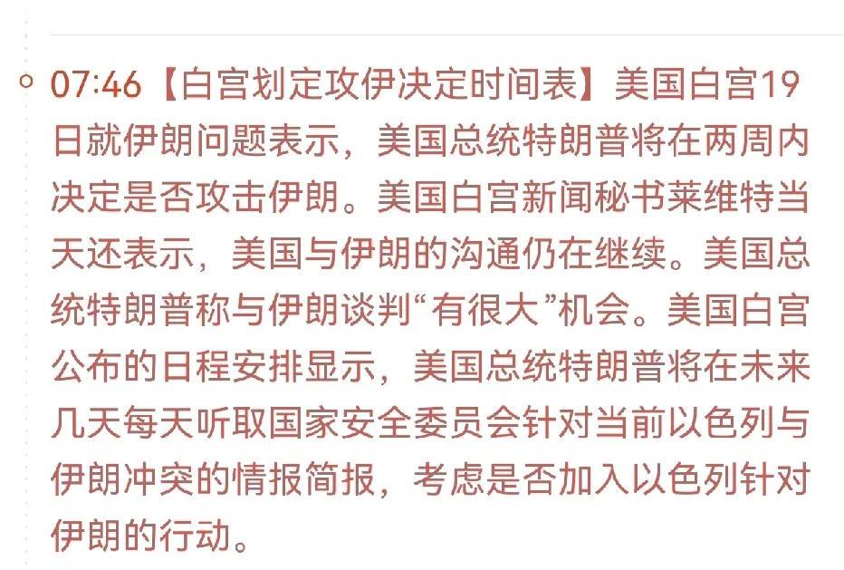 美国发出这样的信息只能够有两个目的，一个是以色列那边拦截导弹现在不够用了，因此需