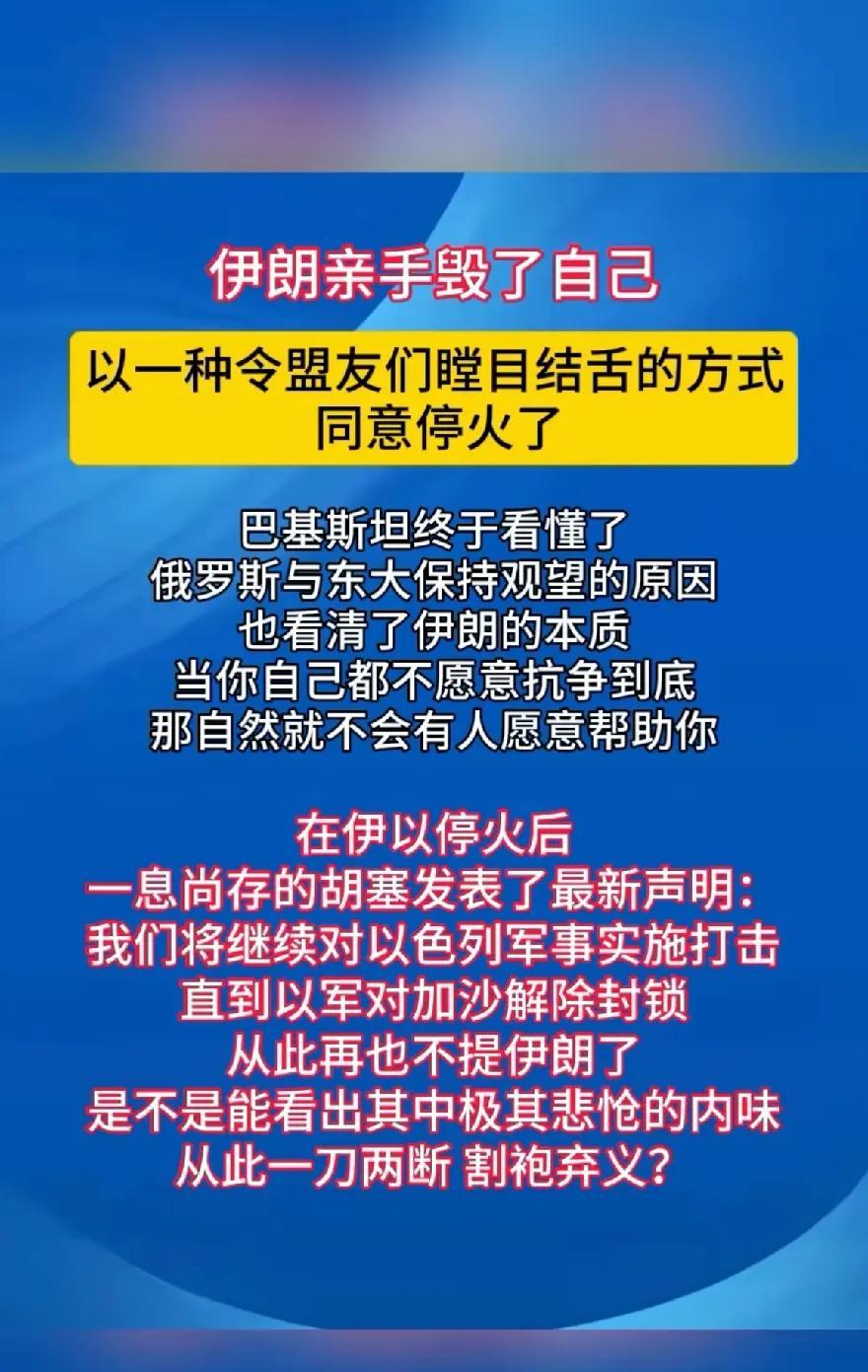 胡塞武装这会是看明白了，伊朗的这波操作令人瞠目结舌。刚刚几百万人游行支持伊朗，结