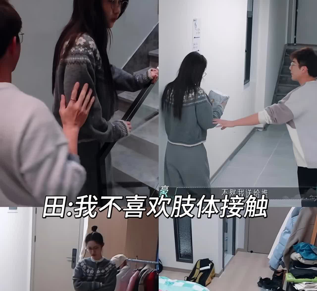 苏咏豪想“趁虚而入”，梁田自我保护中。
开朗的梁田竟然被小胡整emo了。
 
