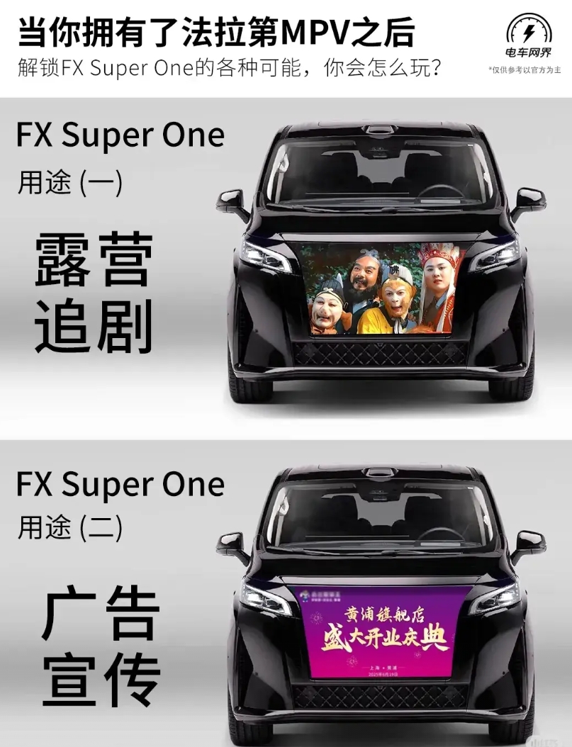 我要是买了这个车，我就收钱给别人做广告，这车头是绝佳的广告位，家里也不用买电视了