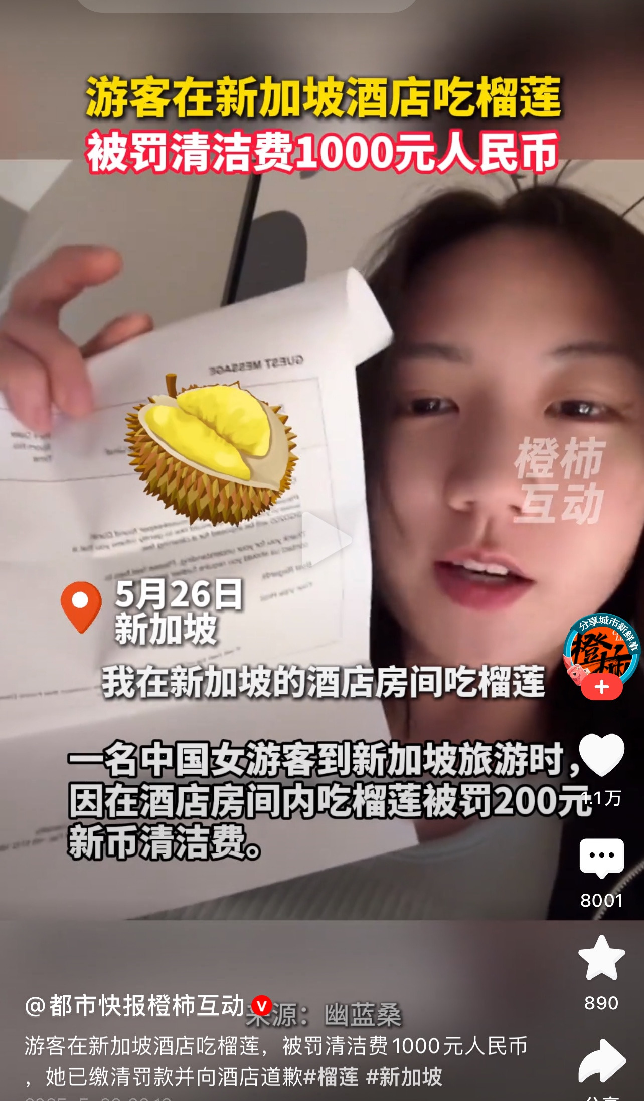 新加坡吃榴莲被罚款真稀奇











我简直不敢相信自己的耳朵！一个中