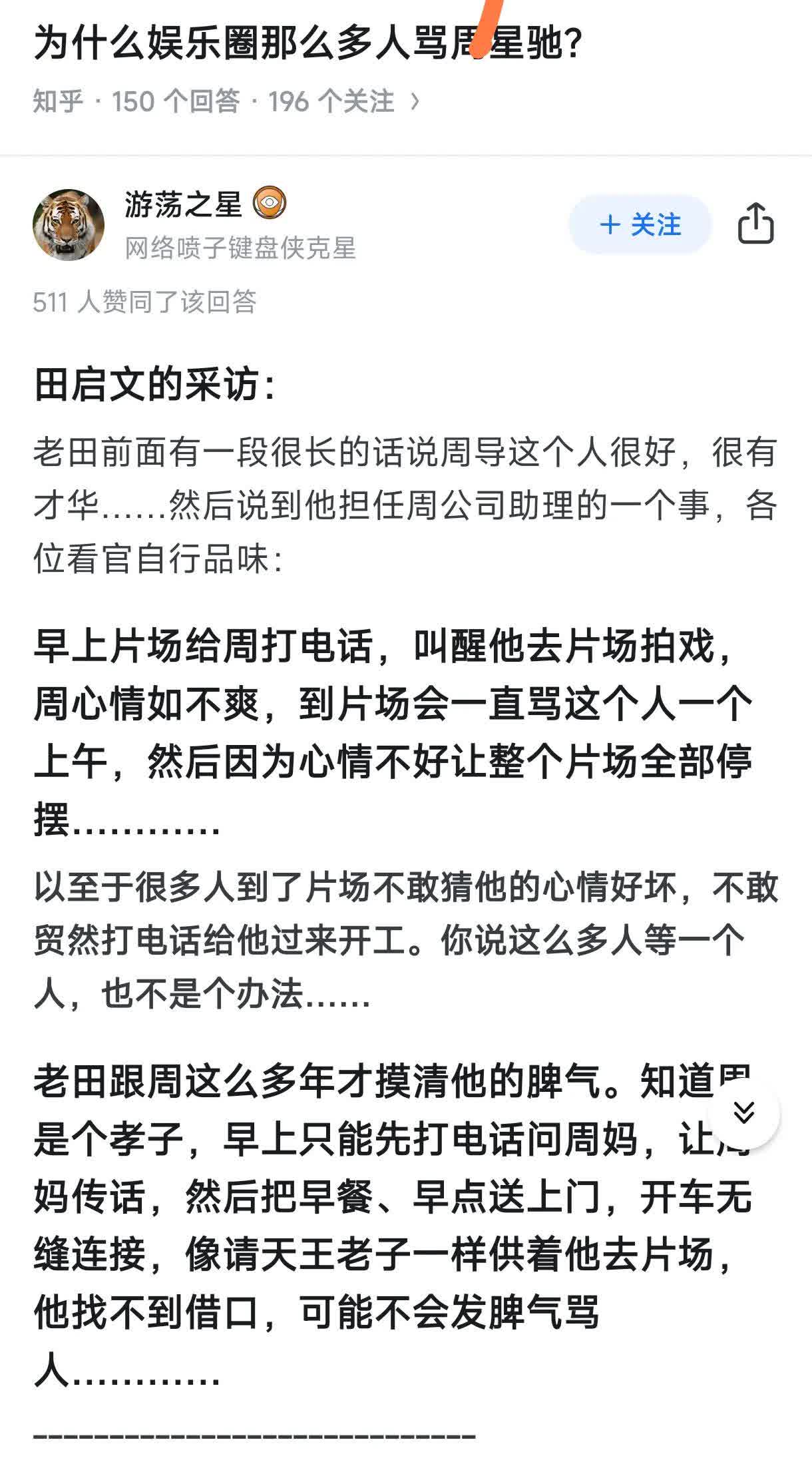 娱乐圈，内外都算上，脾气古怪，被喷与主流格格不入的，也许那就是他最真实的样子。有