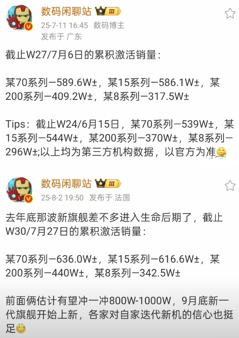 余承东笑而不语，知道你们很急，但千万别急。华为Mate70系列完全不慌，一千万销