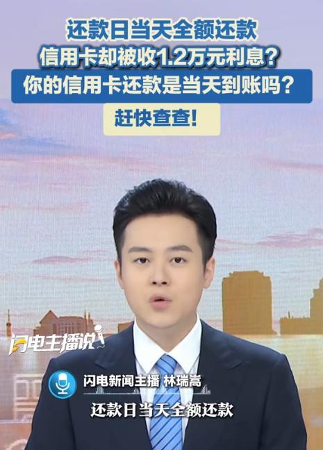 当当不一样！近期报道，广州，一女子办了张信用卡，每月都在还款日还款，6年之后，女