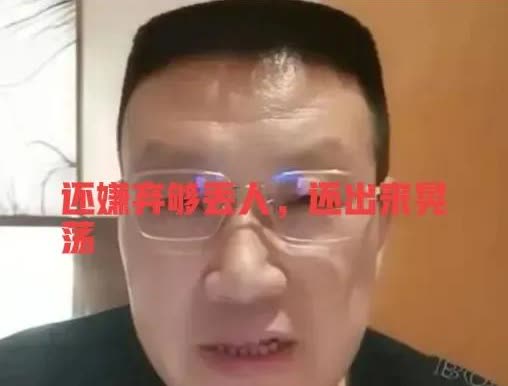 马户现在是凉的彻底啊，这不扶摇在直播间说呀，你看马户在抖音上是混不下去，转战快手