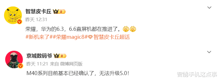 华为小屏手机：已在推进中！华为Mate40系列：基本无缘鸿蒙