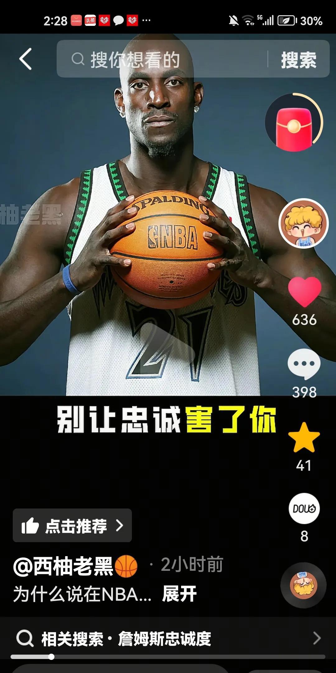太可笑了！商业联盟谈什么忠诚！游牧王朝比一人一城更难！
詹姆斯三次离队，似乎成为