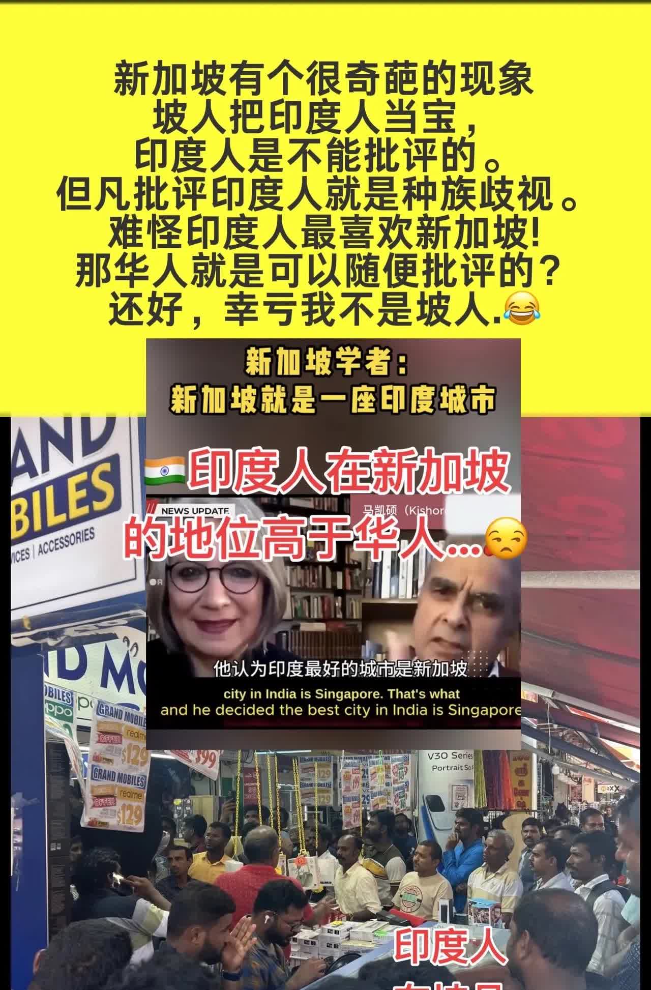 新加坡有个很奇葩的现象：
坡人把印度人当宝，印度人是不能批评的。

但凡批