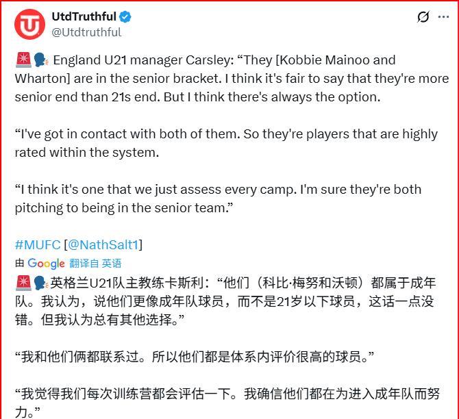 科比梅努+亚当沃顿搭档英格兰U21的中场，算是降维打击了
这一期英格兰的集训，没
