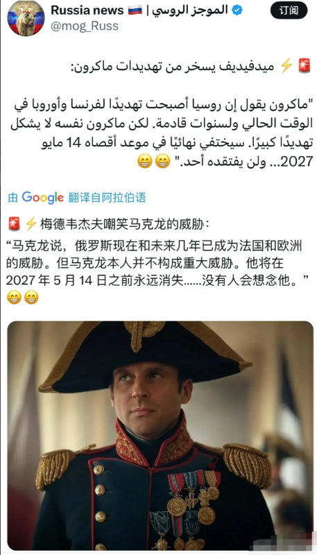 梅姐夫卸任总统、总理等职务后，现在俨然一副“特约评论员”的姿态和口吻～
梅姐夫评