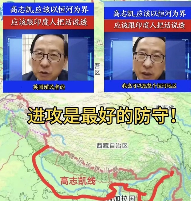 印度，咋回事？边境线到底听谁的？











---







