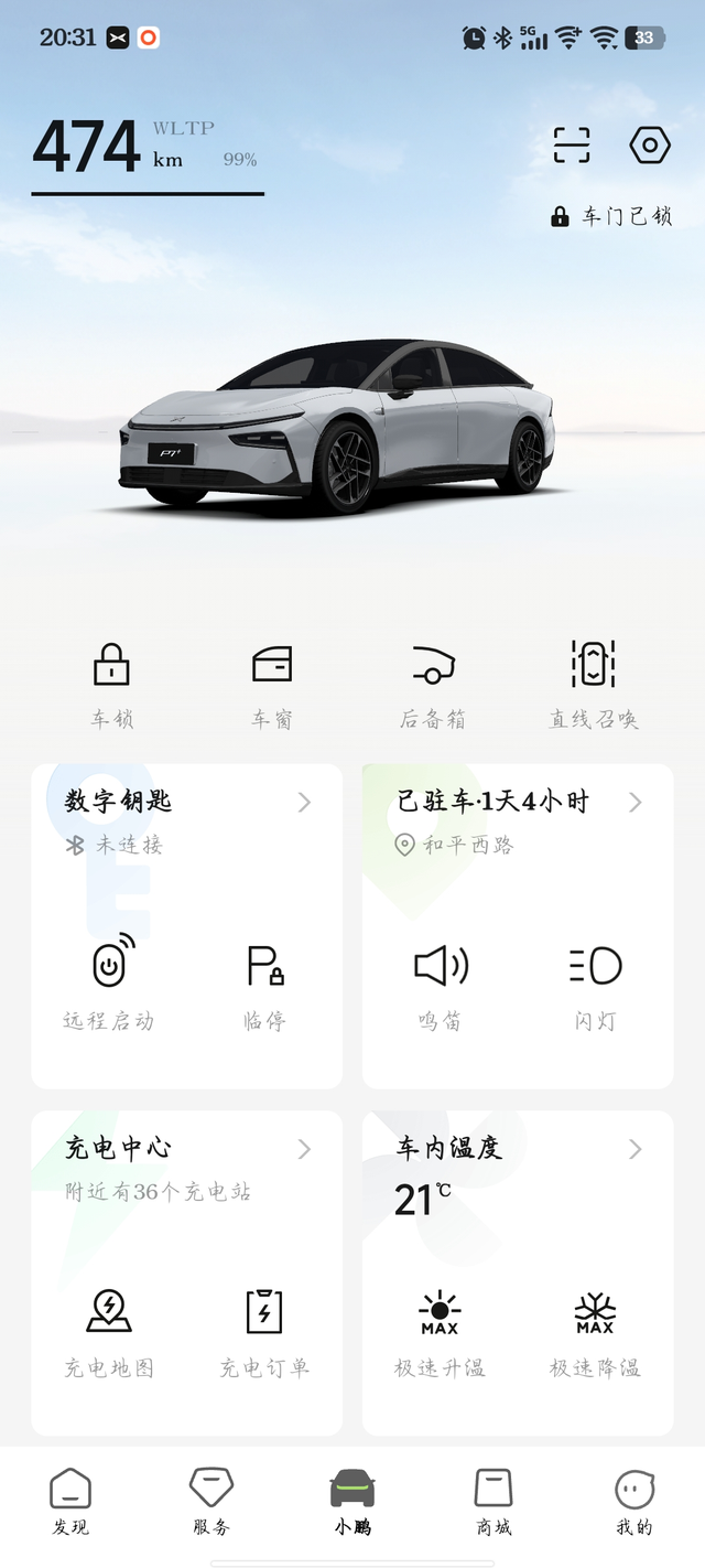 早晨充满的电
一直没开，到晚上一看续航掉了3公里，感觉不对劲呢