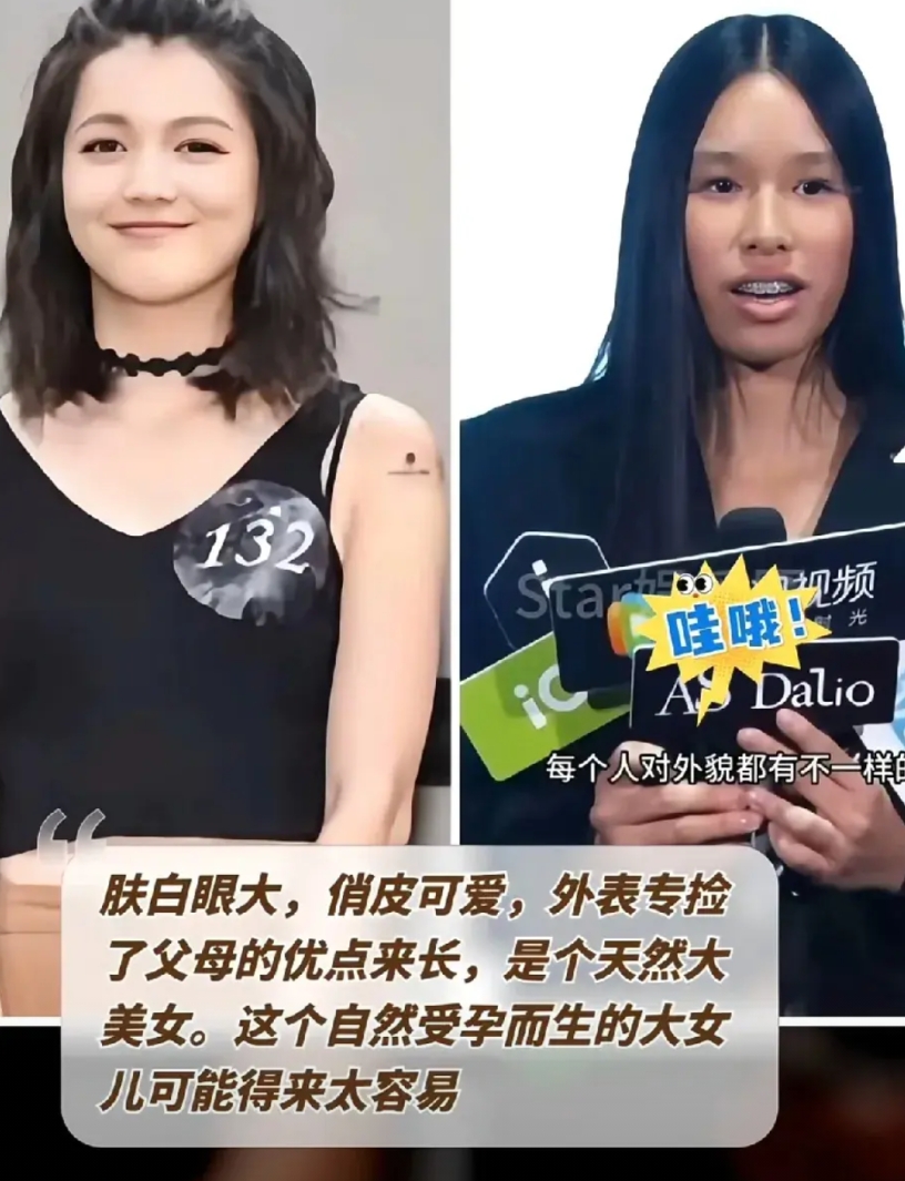 林瑞阳两个女儿外貌迥异，一个天生丽质，一个自信满满。我实在想不通，张庭的女儿怎么