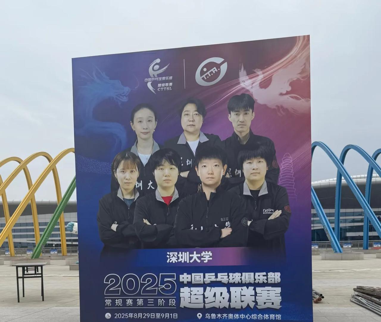 新疆乒超联赛第三阶段海报！
深大幼儿园队名副其实，前排的四个圆脸妹妹都好可爱！