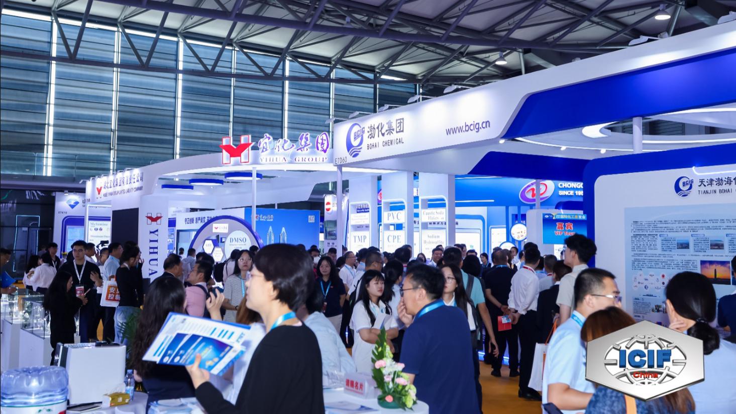 上海国际化工展ICIF(China)巨头云集，共绘产业蓝图