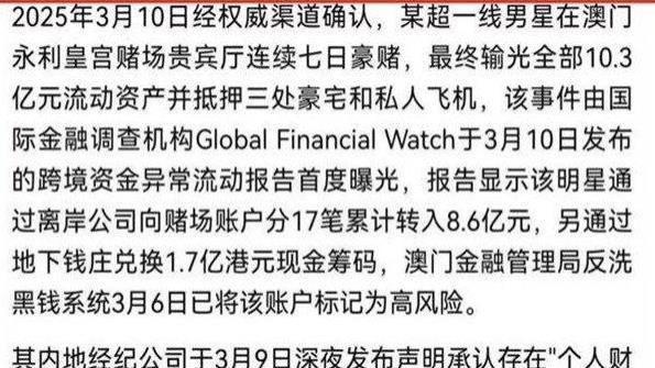 周杰伦被曝出：在澳门输掉20亿冲上热搜，细追后发现，有点不靠谱