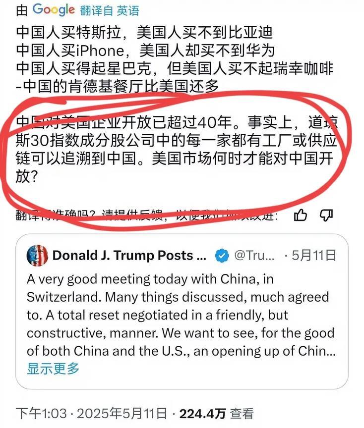 美国人终于发现了？
中国人能买iPhone，美国人却买不了华为
中国人能买特斯拉